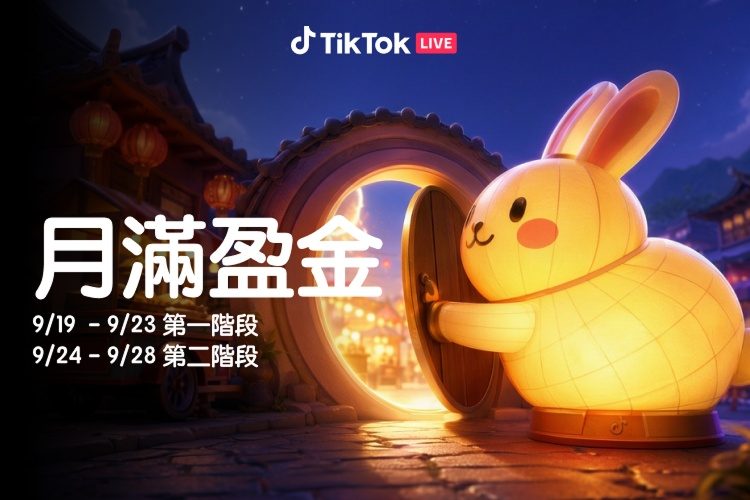 月滿盈金中秋活動主視覺,可愛小兔子燈籠