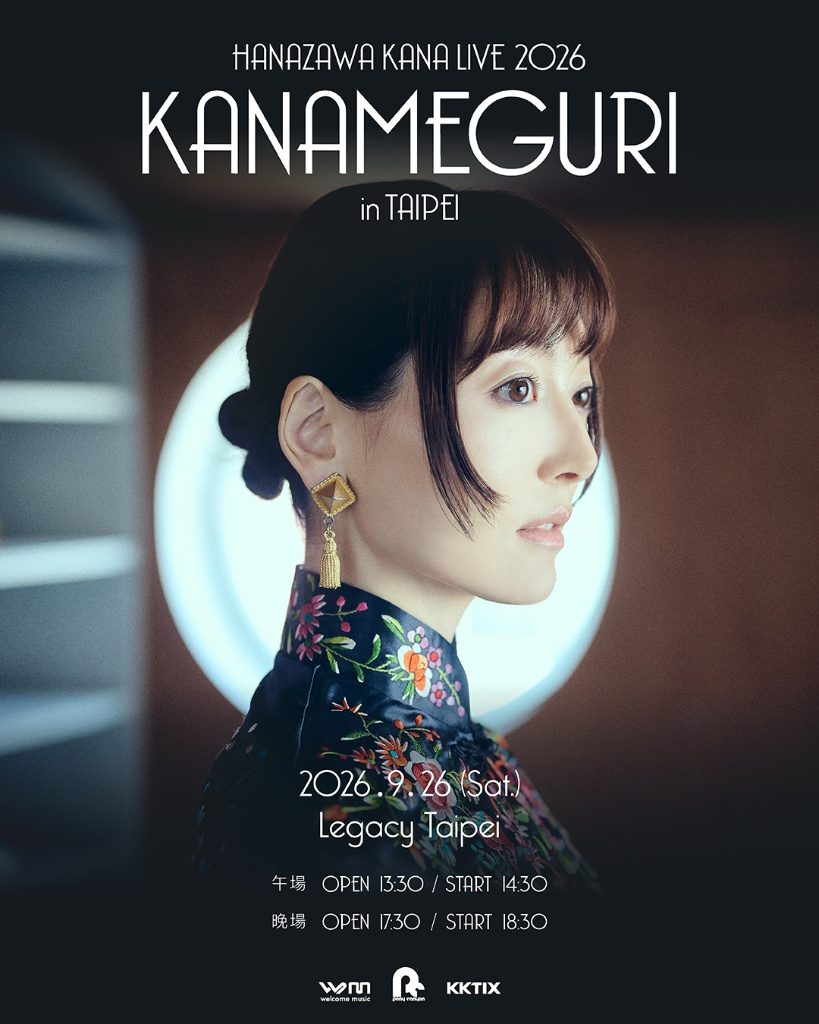 花澤香菜 KANAMEGURI in TAIPEI 2026 演唱會海報(Legacy Taipei 9/26)