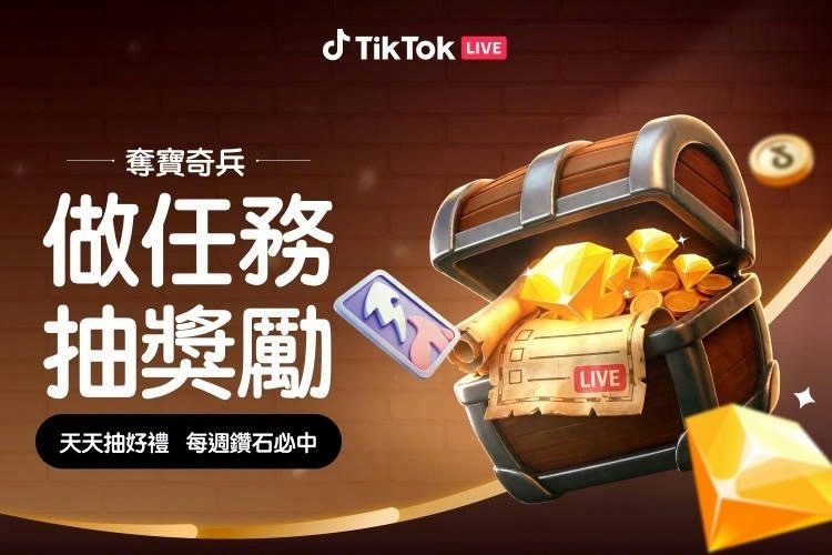 奪寶奇兵主視覺,藏寶箱與金幣